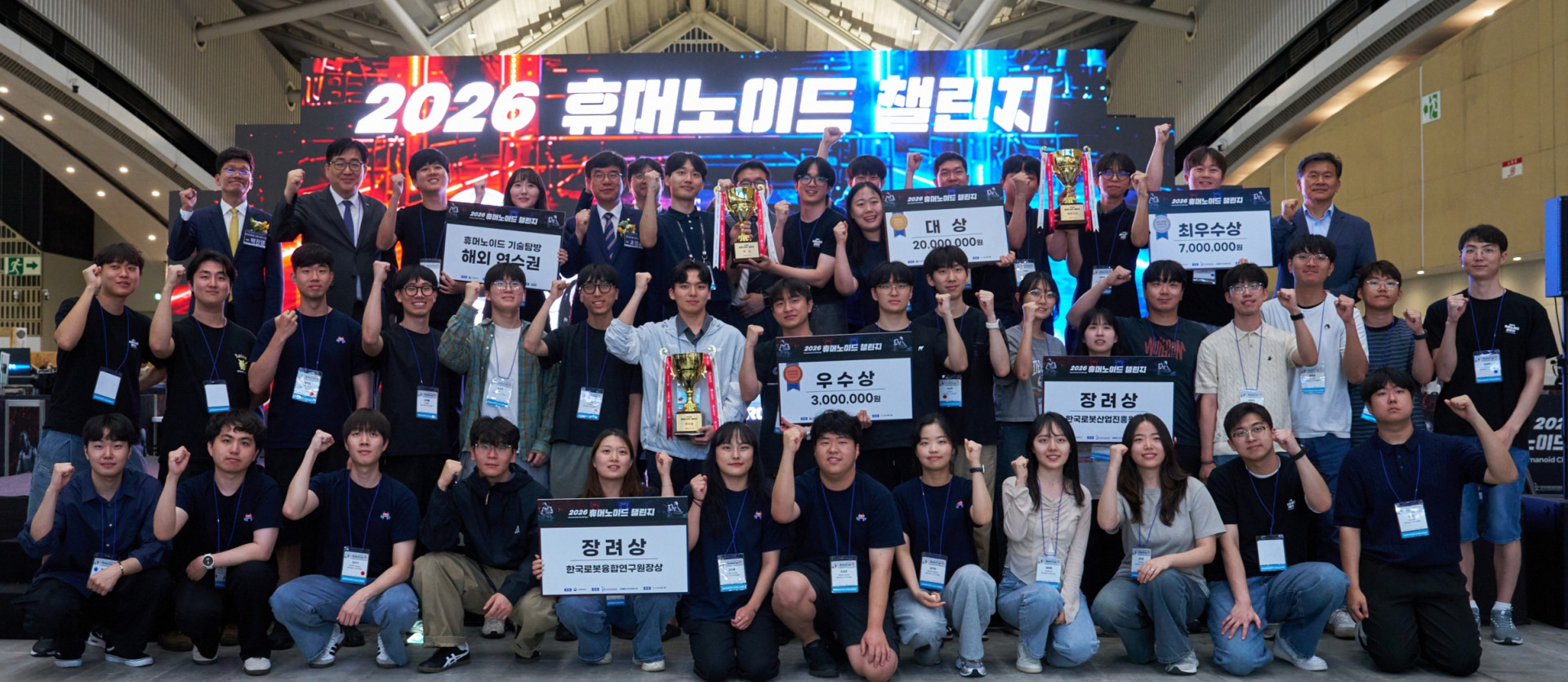 장병탁 교수 연구실 ROBI팀, ‘2026 휴머노이드 챌린지’ 대상 수상